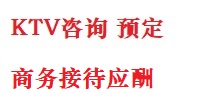 镇江最好十大KTV会所消费排名